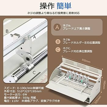 Amazon | Mxmoonant 電動折り目付け機 速度0-100r/min制御可能